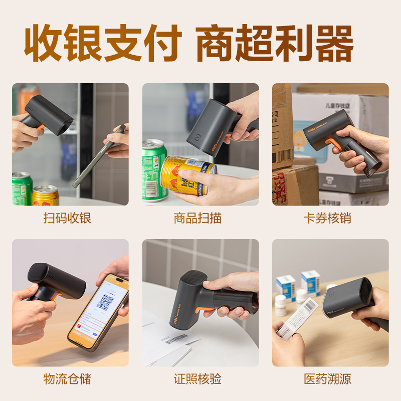 纵横AA006WB条码扫描器_条码扫描器(黑)(台)