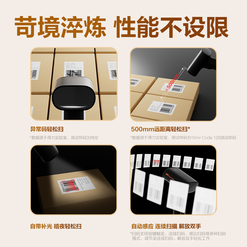 纵横AA006WB条码扫描器_条码扫描器(黑)(台)