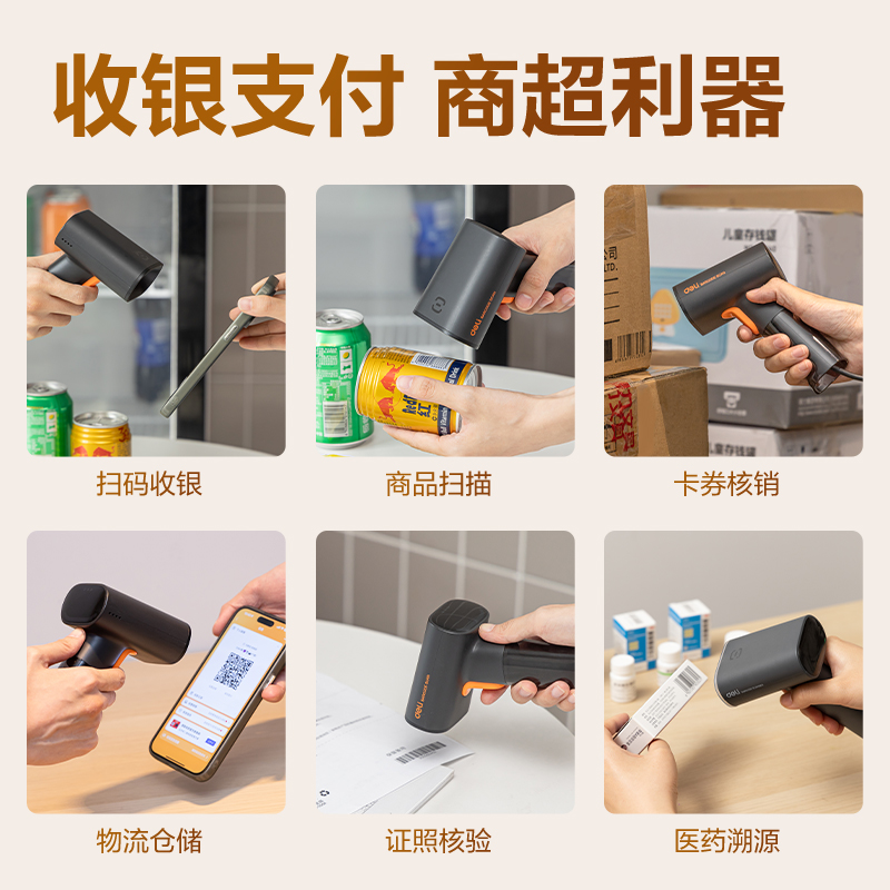 纵横AA006条码扫描器_条码扫描器(黑)(台)
