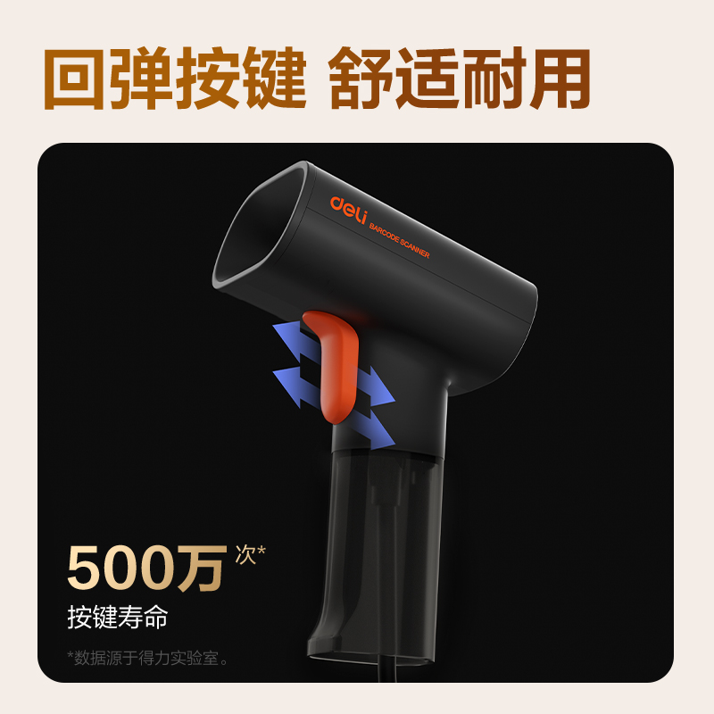 纵横AA006条码扫描器_条码扫描器(黑)(台)