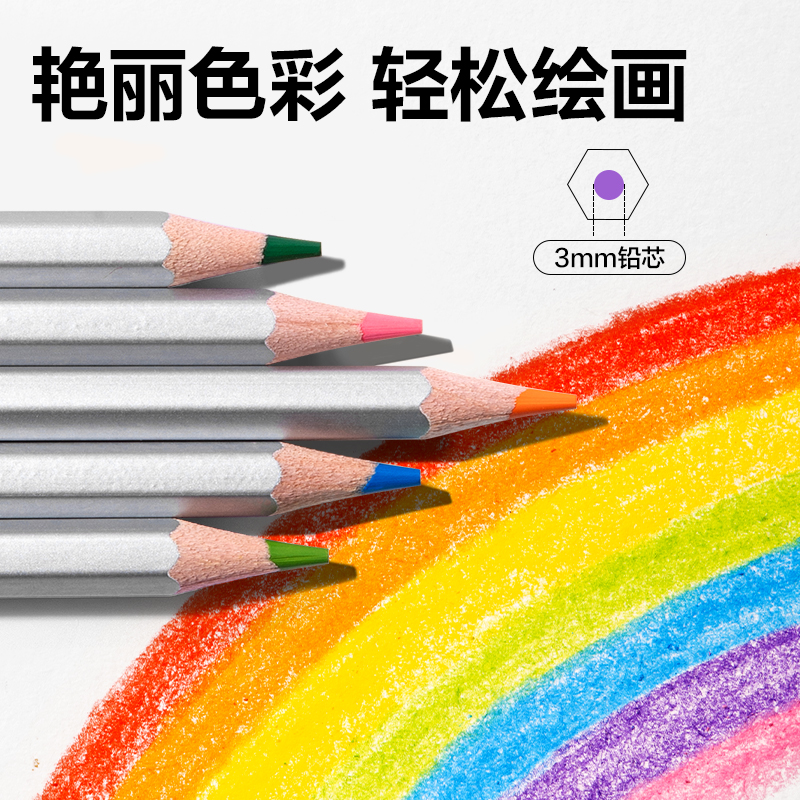 纵横HM459-36可擦彩色铅笔(混)(36色/盒)