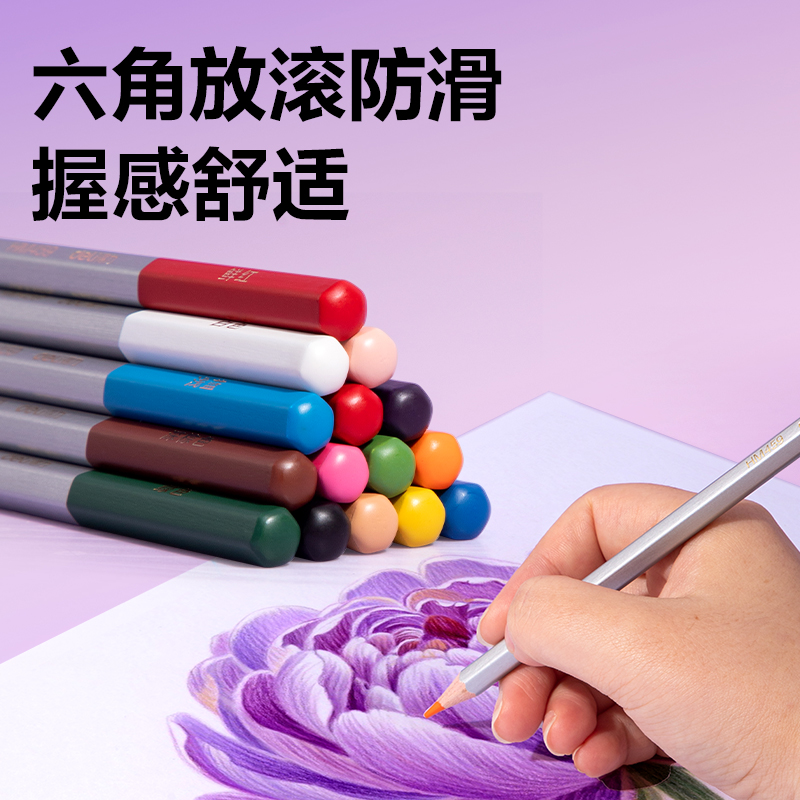 纵横HM459-48可擦彩色铅笔(混)(48色/盒)