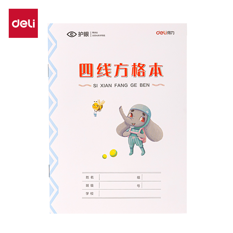 纵横BDD36-02骑马钉本-36K 18张(四线方格本)(本)
