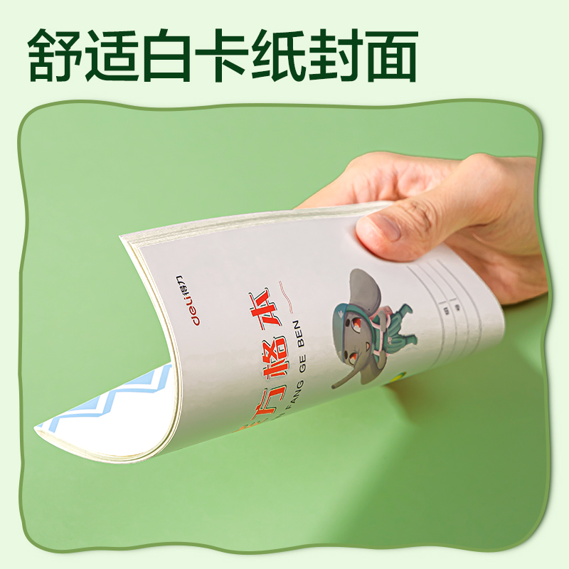 纵横BDD36-02骑马钉本-36K 18张(四线方格本)(本)