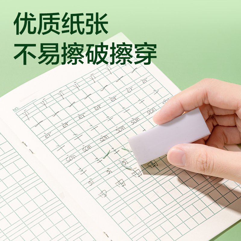 纵横BDD36-02骑马钉本-36K 18张(四线方格本)(本)