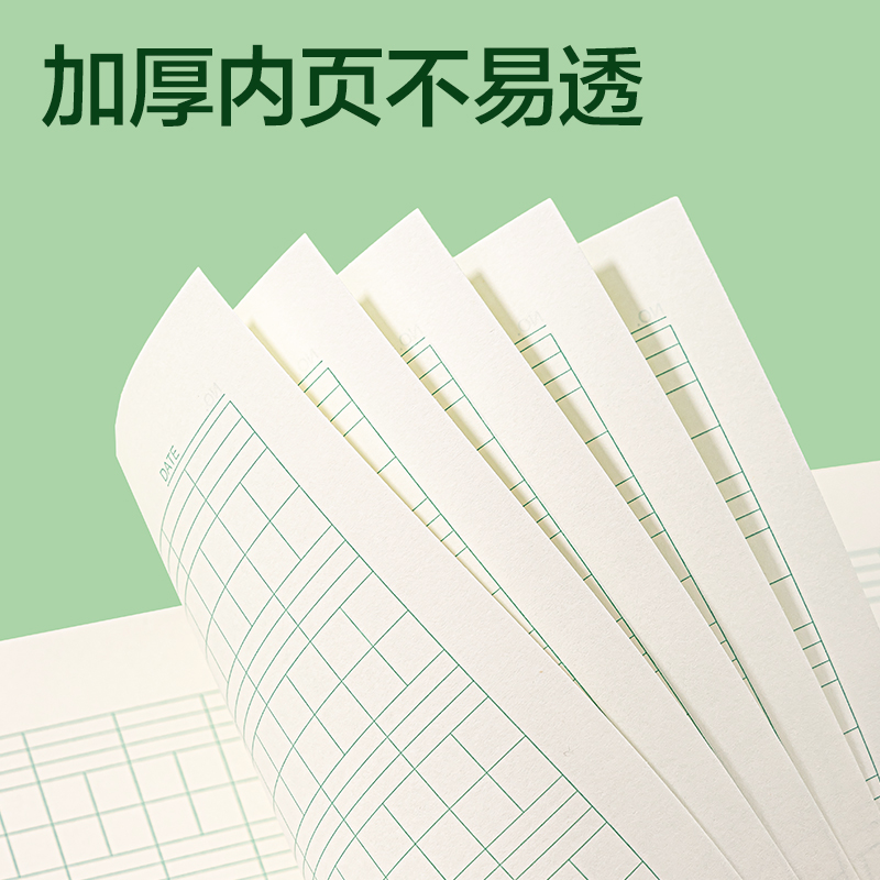纵横BDD36-02骑马钉本-36K 18张(四线方格本)(本)