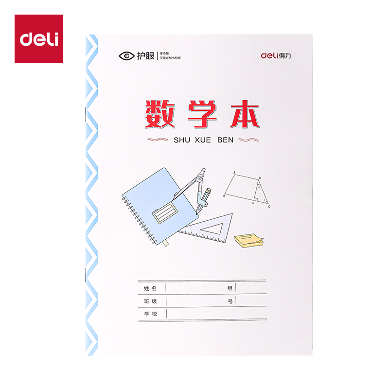 纵横BDD18-02骑马钉本-18K 18张(数学本)(本)