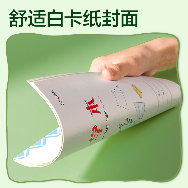 纵横BDD18-02骑马钉本-18K 18张(数学本)(本)