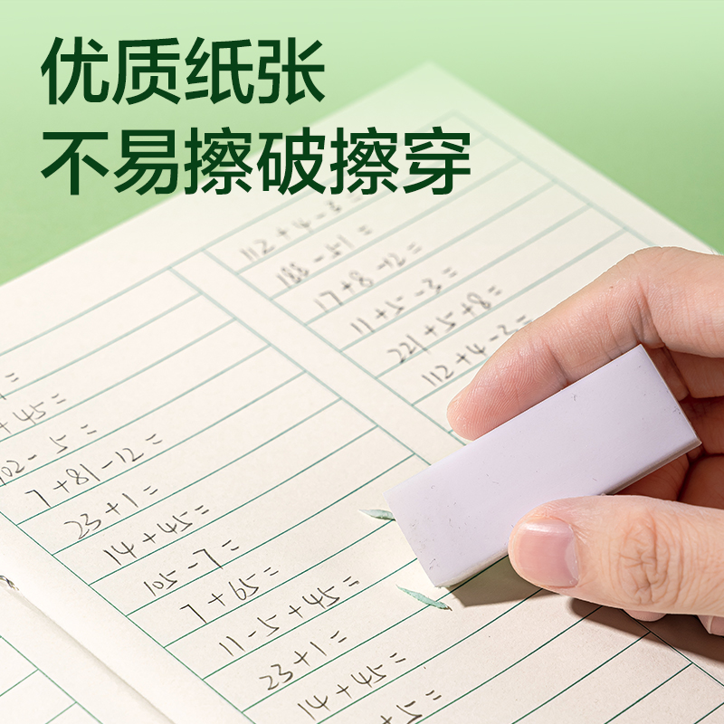 纵横BDD18-02骑马钉本-18K 18张(数学本)(本)