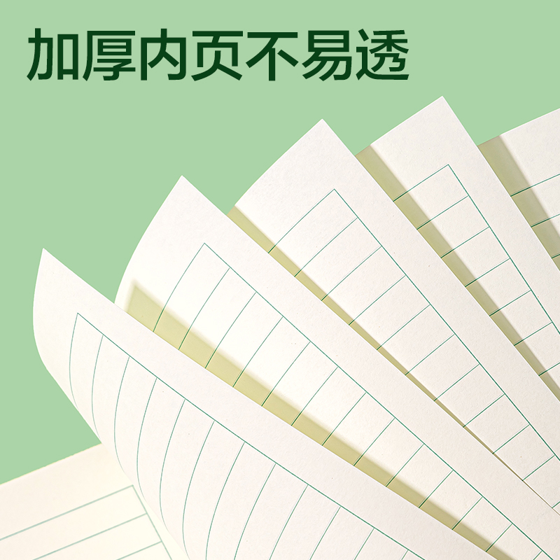 纵横BDD18-02骑马钉本-18K 18张(数学本)(本)