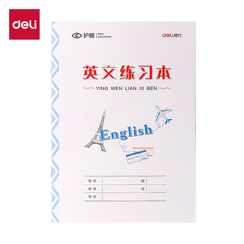 纵横BDD18-02骑马钉本-18K 18张(英文练习本)(本)