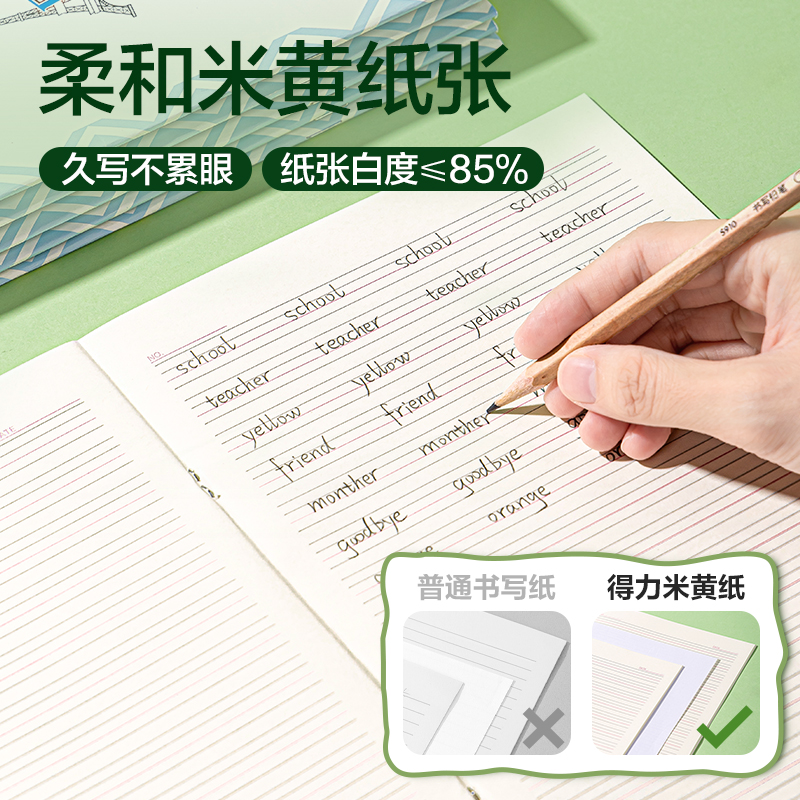 纵横BDD18-02骑马钉本-18K 18张(英文练习本)(本)