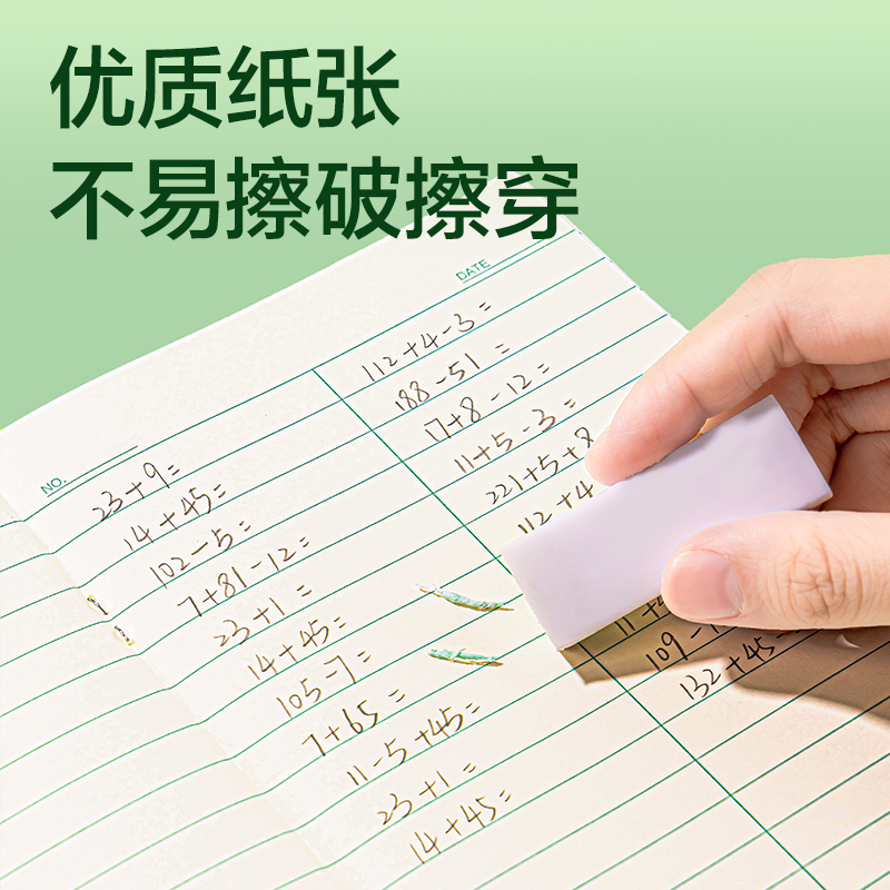 纵横BDD36-02骑马钉本-36K 18张(横格算术本)(本)