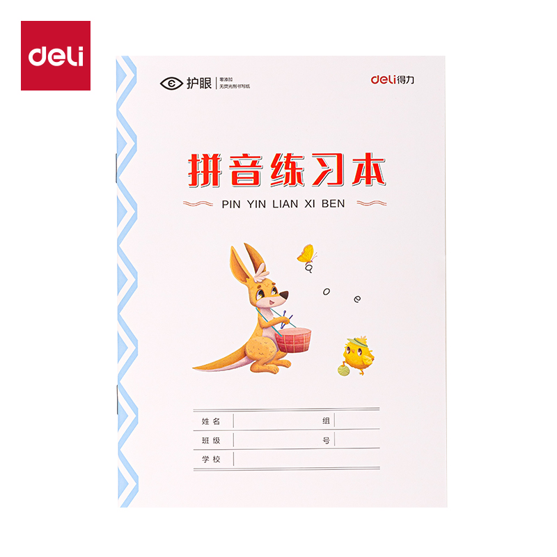 纵横BDD36-02骑马钉本-36K 18张(拼音练习本)(本)