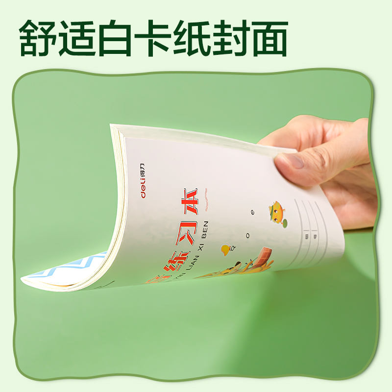 纵横BDD36-02骑马钉本-36K 18张(拼音练习本)(本)