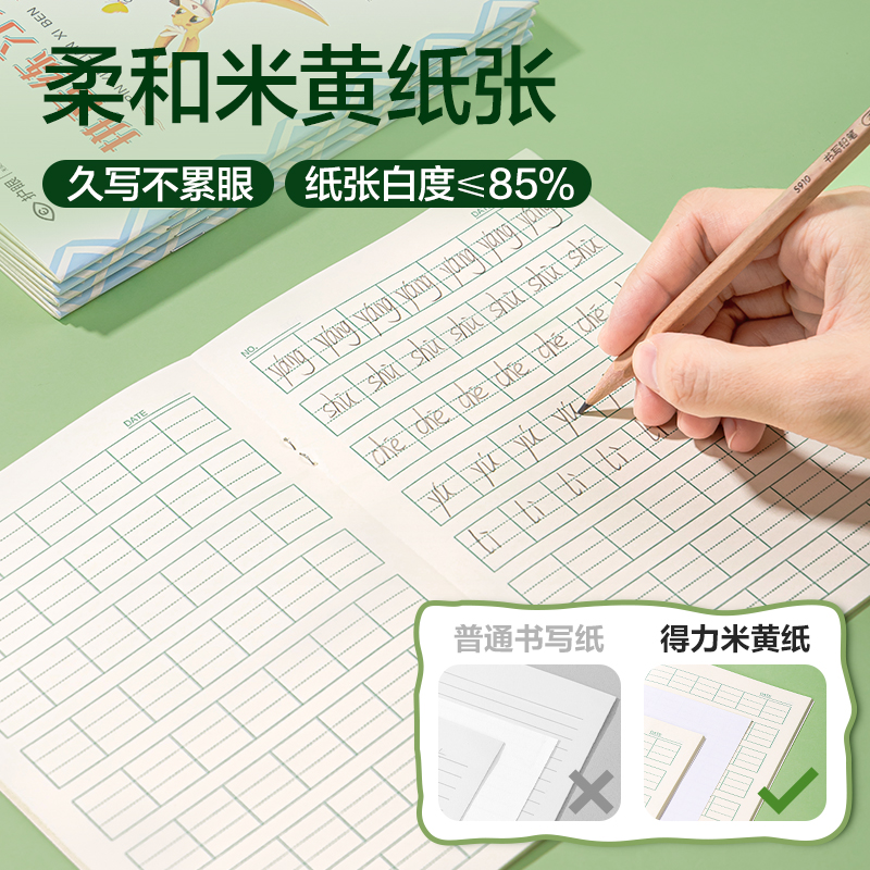 纵横BDD36-02骑马钉本-36K 18张(拼音练习本)(本)