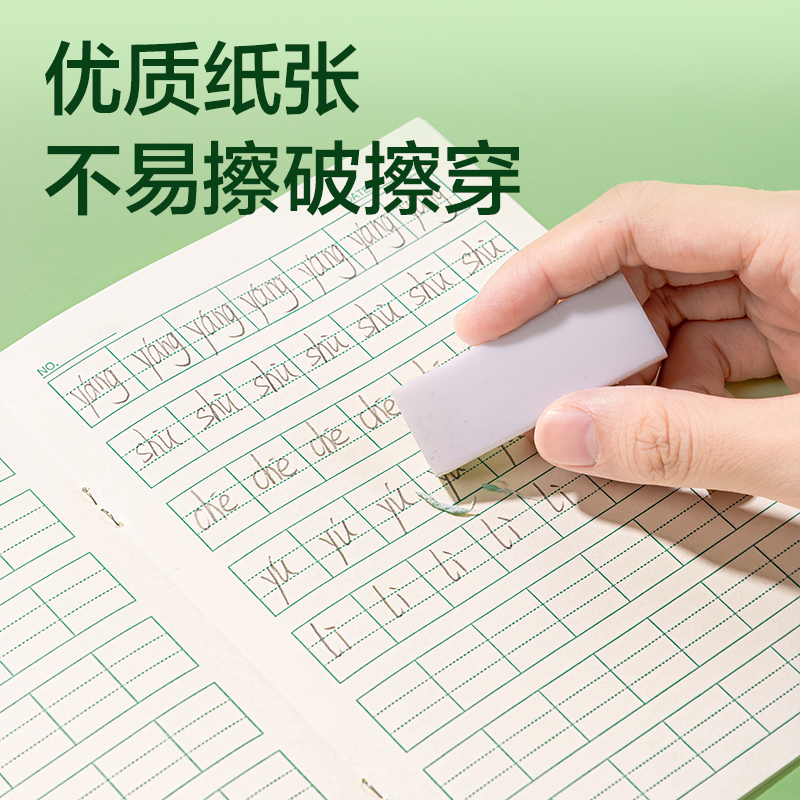 纵横BDD36-02骑马钉本-36K 18张(拼音练习本)(本)