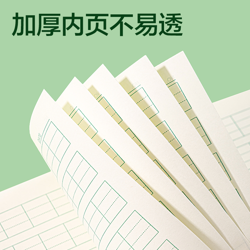 纵横BDD36-02骑马钉本-36K 18张(拼音练习本)(本)