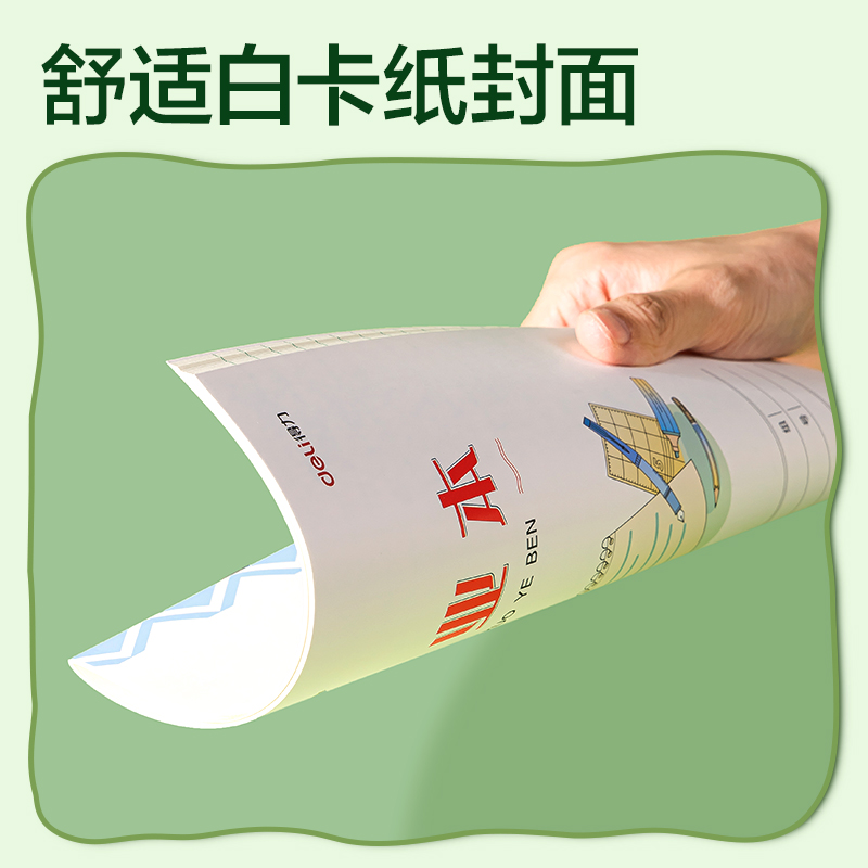 纵横BDD18-02骑马钉本-18K 18张(作业本)(本)