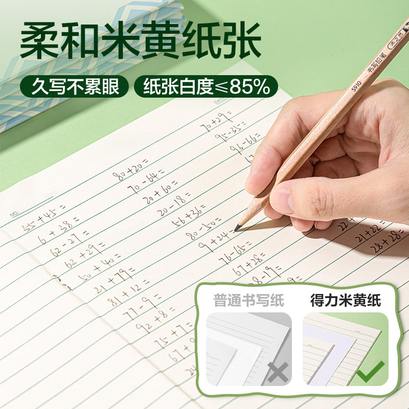 纵横BDD18-02骑马钉本-18K 18张(作业本)(本)