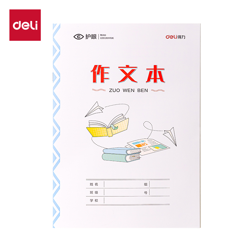 纵横BDD18-02骑马钉本-18K 18张(作文本)(本)