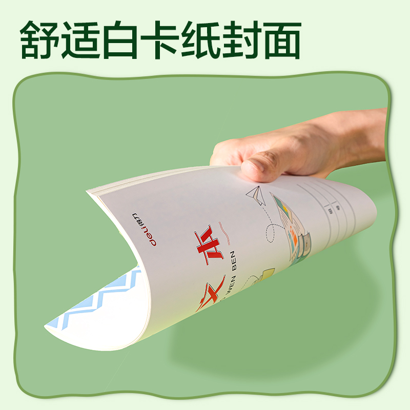 纵横BDD18-02骑马钉本-18K 18张(作文本)(本)