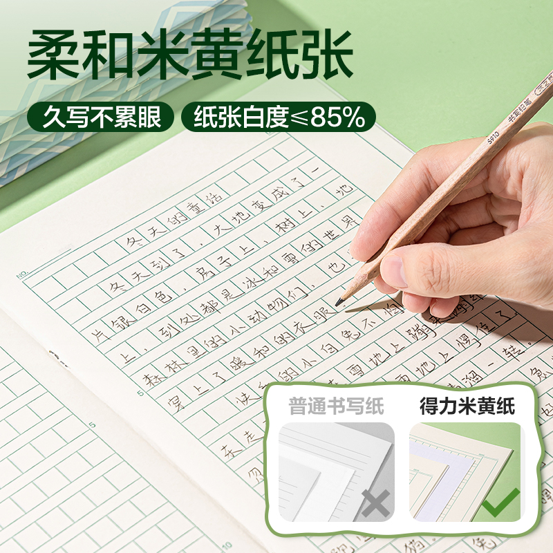 纵横BDD18-02骑马钉本-18K 18张(作文本)(本)