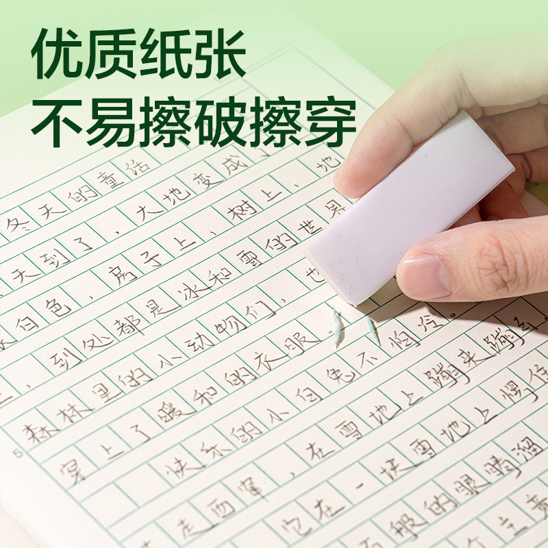 纵横BDD18-02骑马钉本-18K 18张(作文本)(本)
