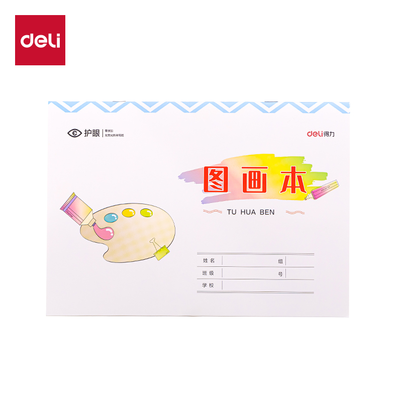 纵横BDD18-02骑马钉本-18K 18张(图画本)(本)