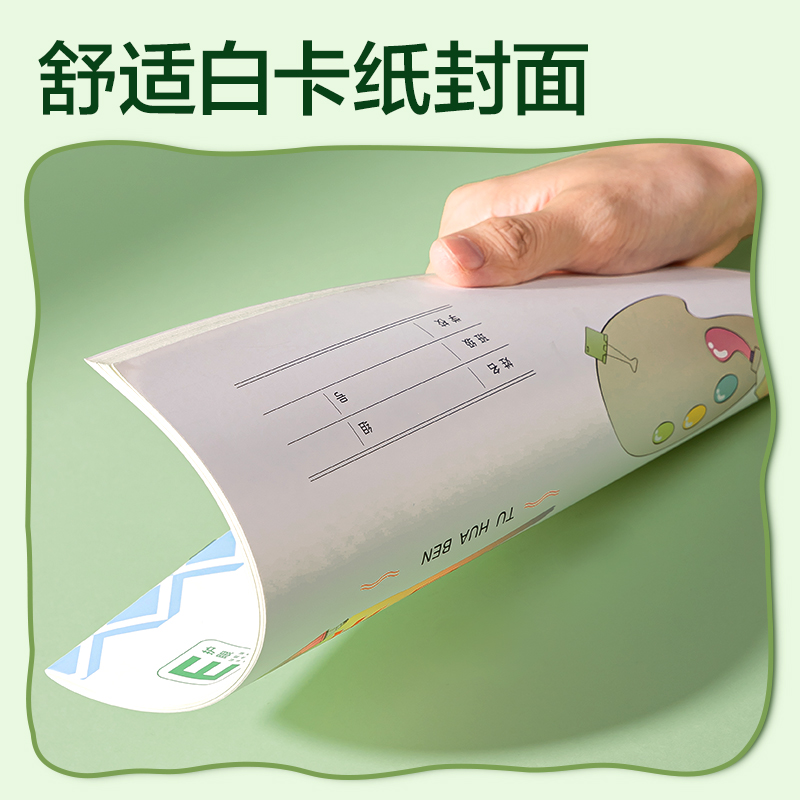 纵横BDD18-02骑马钉本-18K 18张(图画本)(本)