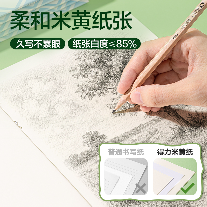 纵横BDD18-02骑马钉本-18K 18张(图画本)(本)