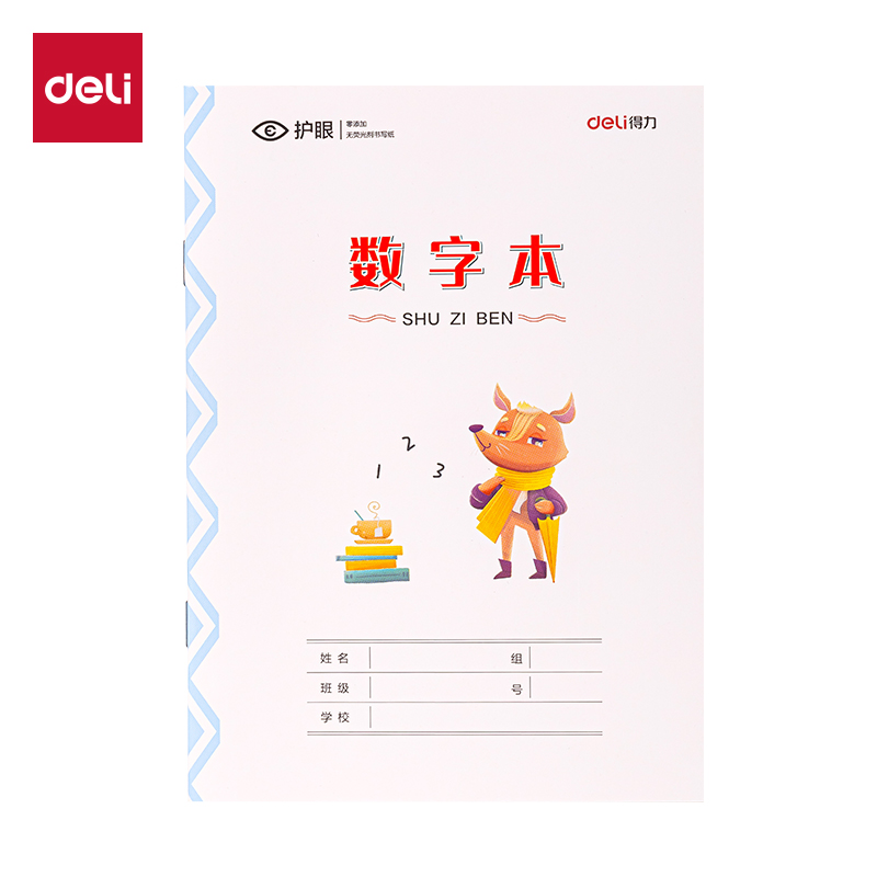 纵横BDD36-02骑马钉本-36K 18张(数字本)(本)
