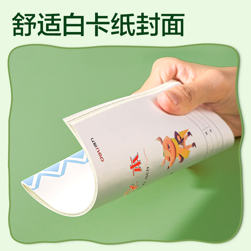 纵横BDD36-02骑马钉本-36K 18张(数字本)(本)