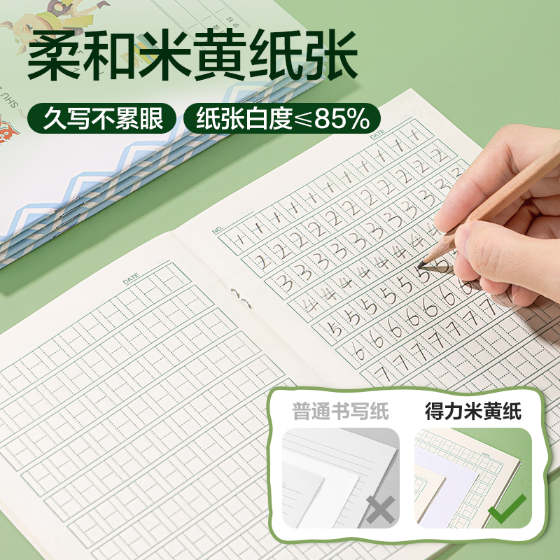纵横BDD36-02骑马钉本-36K 18张(数字本)(本)