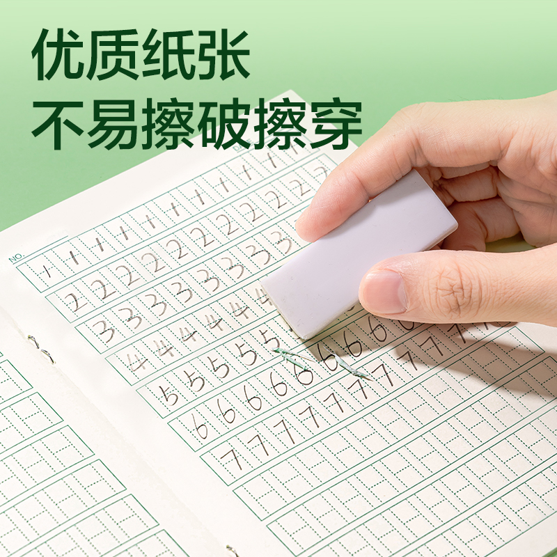 纵横BDD36-02骑马钉本-36K 18张(数字本)(本)