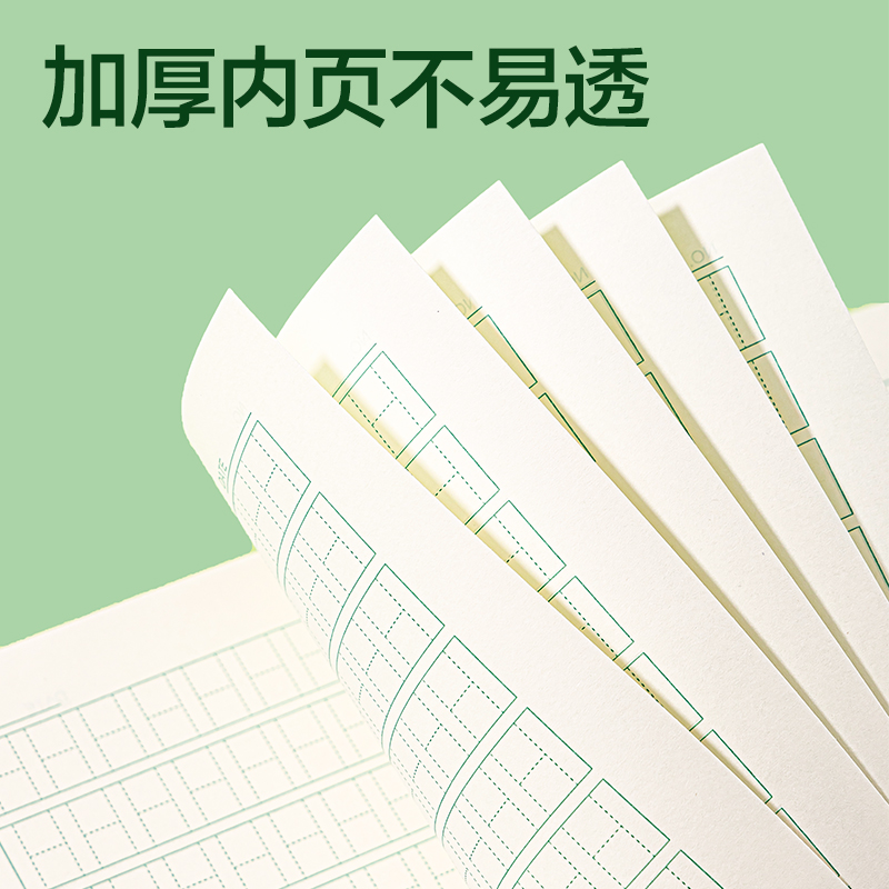 纵横BDD36-02骑马钉本-36K 18张(数字本)(本)