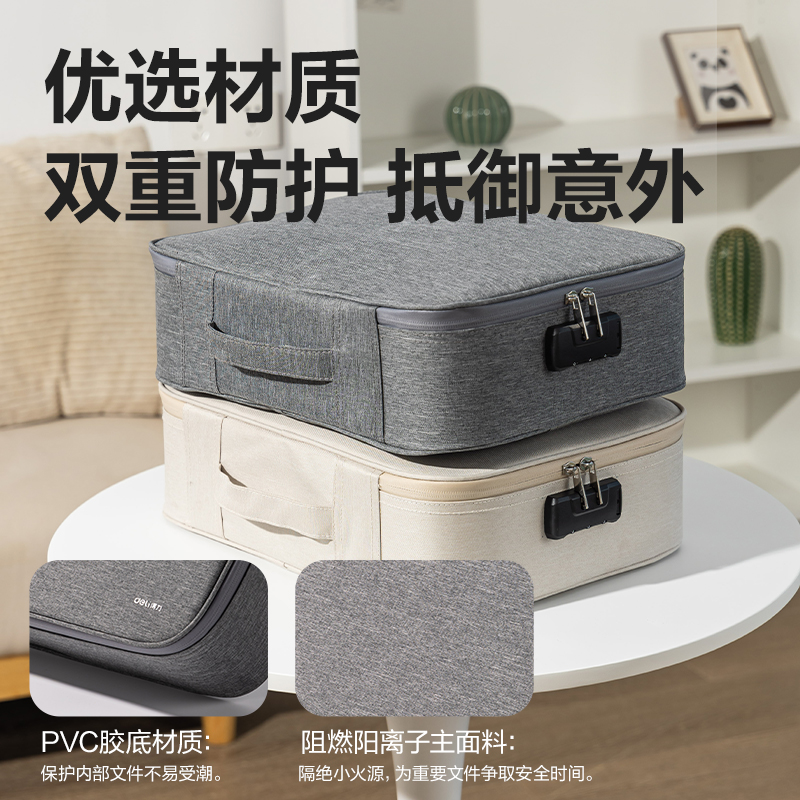 纵横BA227阻燃密码锁证件收纳包(灰)(个)