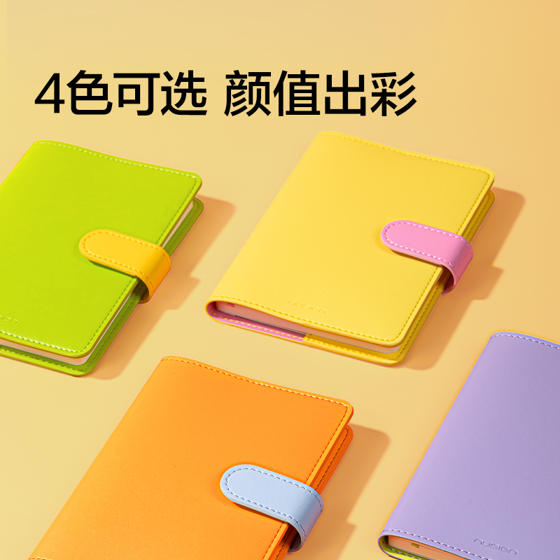 纽赛NS364便携口袋本-A6-96张(黄)(本)