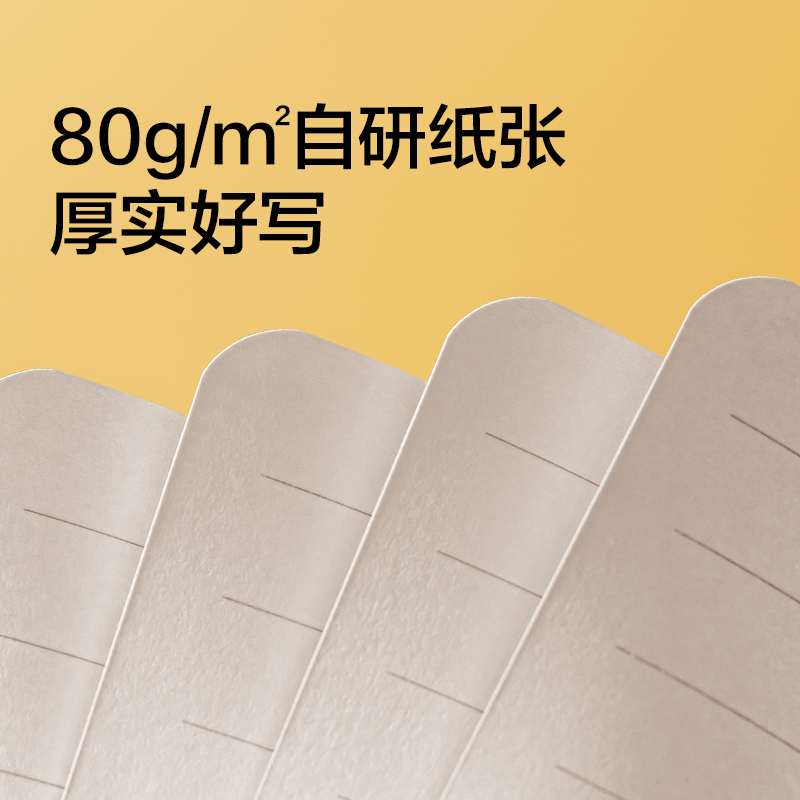 纽赛NS364便携口袋本-A6-96张(黄)(本)