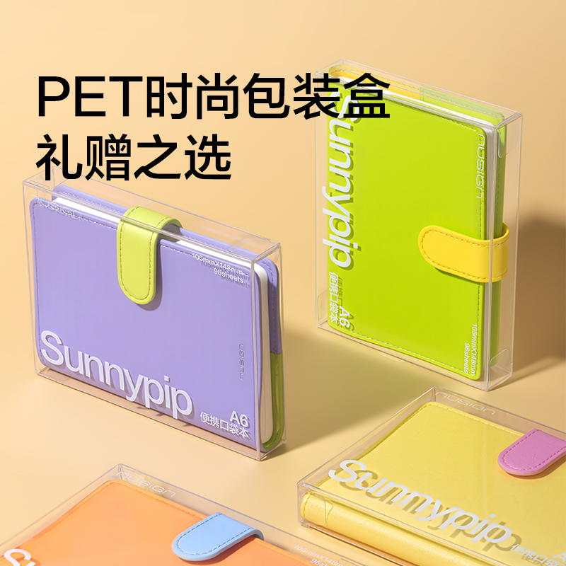 纽赛NS364便携口袋本-A6-96张(黄)(本)