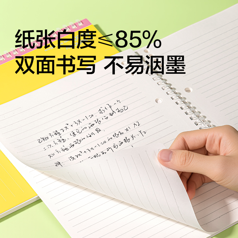 纽赛NS360-B5双孔易撕软螺旋本-60张(混色)(本)