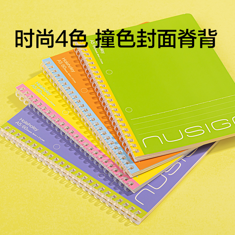 纽赛NS360-A5双孔易撕软螺旋本-60张(混色)(本)