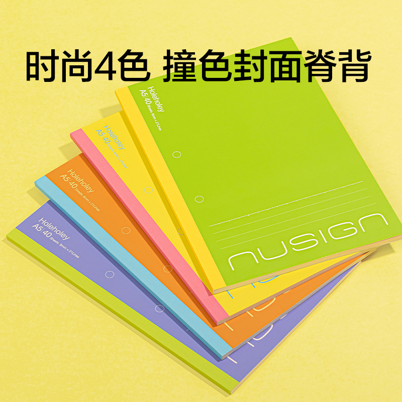 纽赛NS359-A5双孔易撕无线装订本-40张(混色)(本)