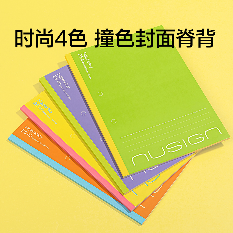 纽赛NS359-B5双孔易撕无线装订本-40张(混色)(本)