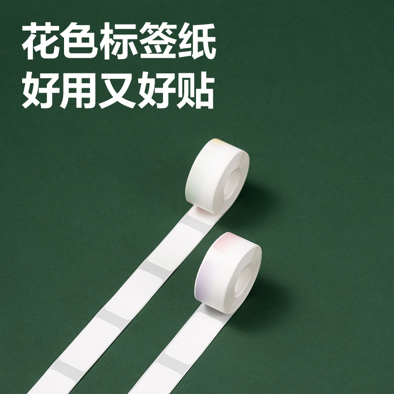 纵横QH19半寸标签机耗材(渐变色)(卷)