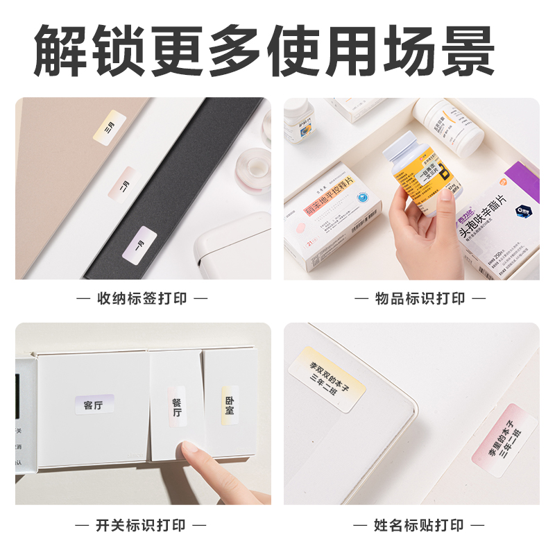 纵横QH19半寸标签机耗材(渐变色)(卷)