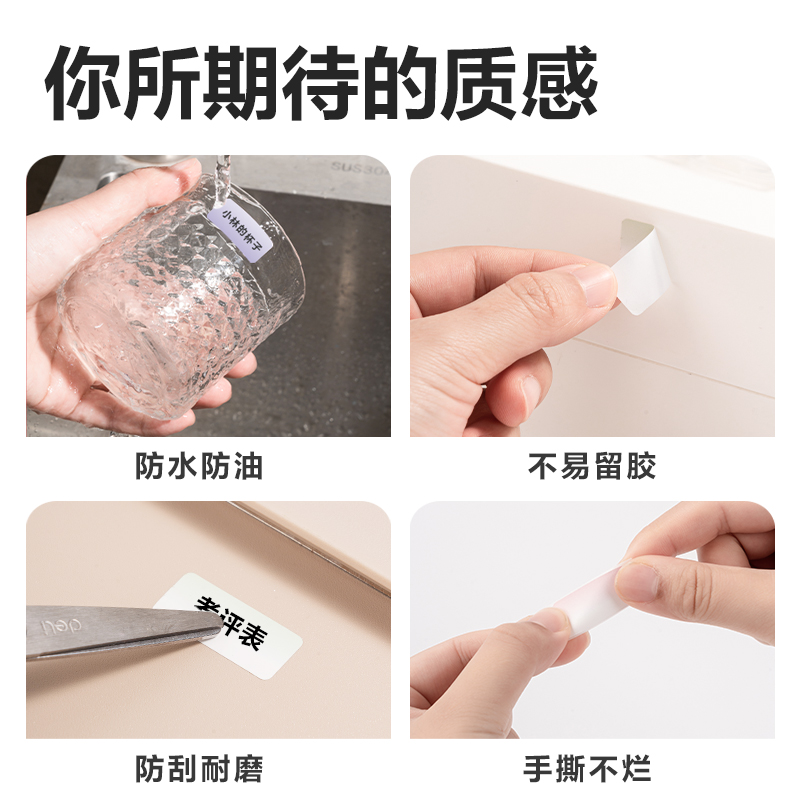 纵横QH19半寸标签机耗材(渐变色)(卷)