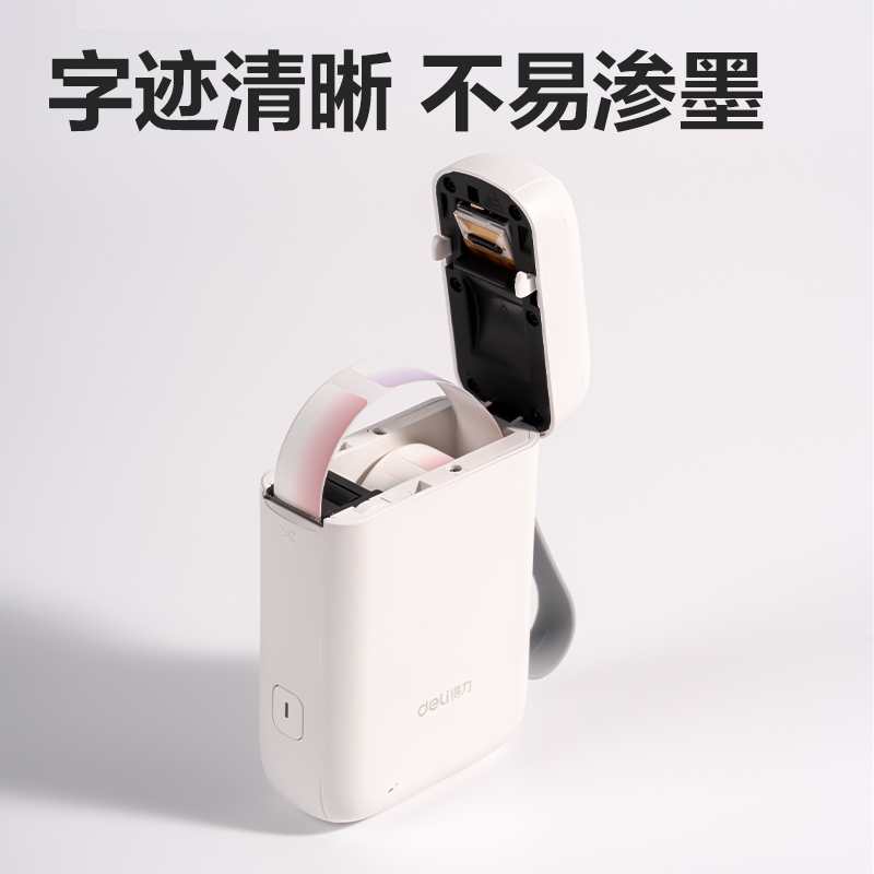 纵横QH19半寸标签机耗材(渐变色)(卷)