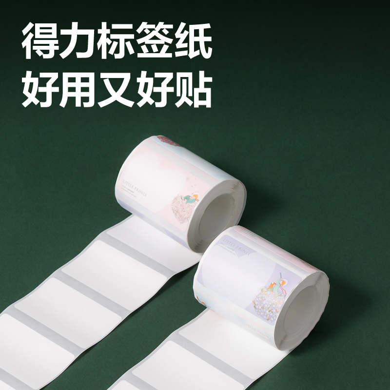 纵横QH521两寸标签机耗材(图案)(卷)