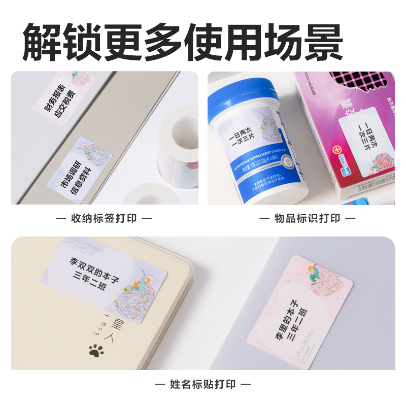 纵横QH521两寸标签机耗材(图案)(卷)